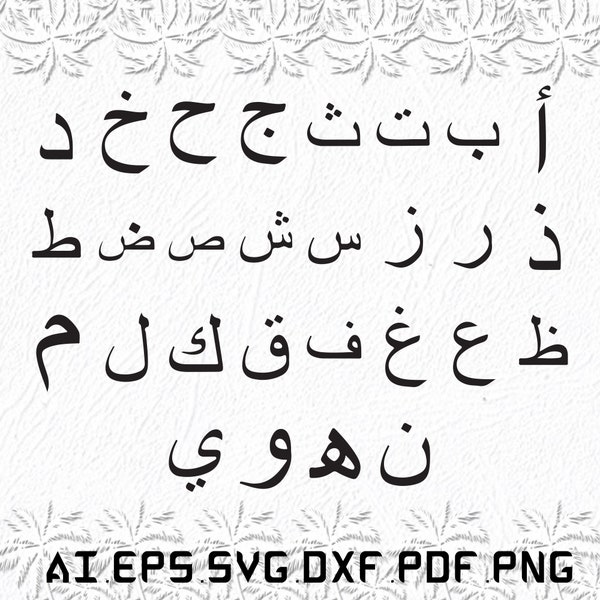 Arabisches Alphabet svg, Arabische Alphabete svg, Arabisch svg, Alphabet, Arabi, SVG, ai, pdf, eps, svg, dxf, png