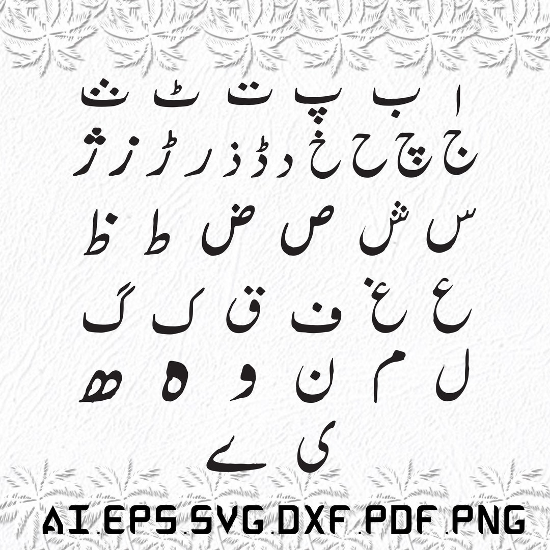 urdu-language-svg-urdu-languages-svg-urdu-svg-language-pak-svg-ai