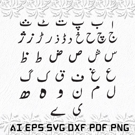 idioma-urdu-svg-idiomas-urdu-svg-urdu-svg-idioma-pak-svg-etsy-m-xico
