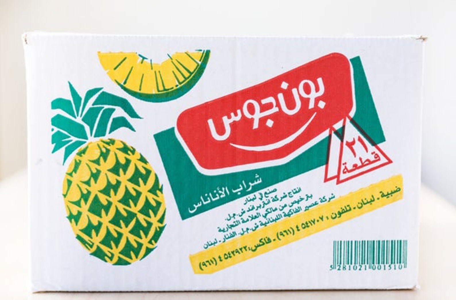 BONJUS Fruit Juice Box of 21 Packets Lebanese Drink Mango Etsy