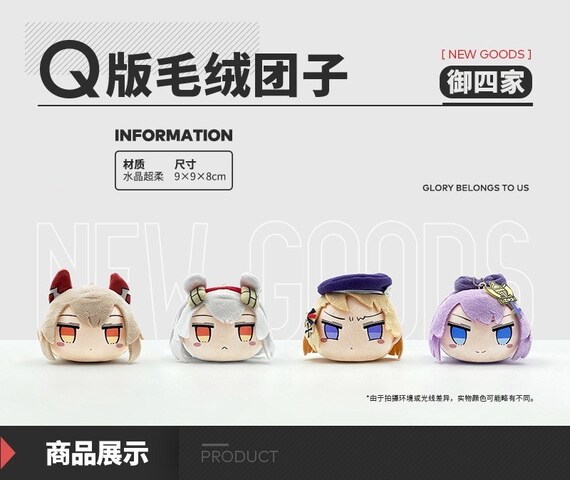 Azur Lane Ayanami Chibi Fumo Dango Plush アズールレーン 碧蓝航线 Etsy Azur Lane Ayanami Chibi Fumo Dango Plush アズールレーン 碧蓝航线 Etsy