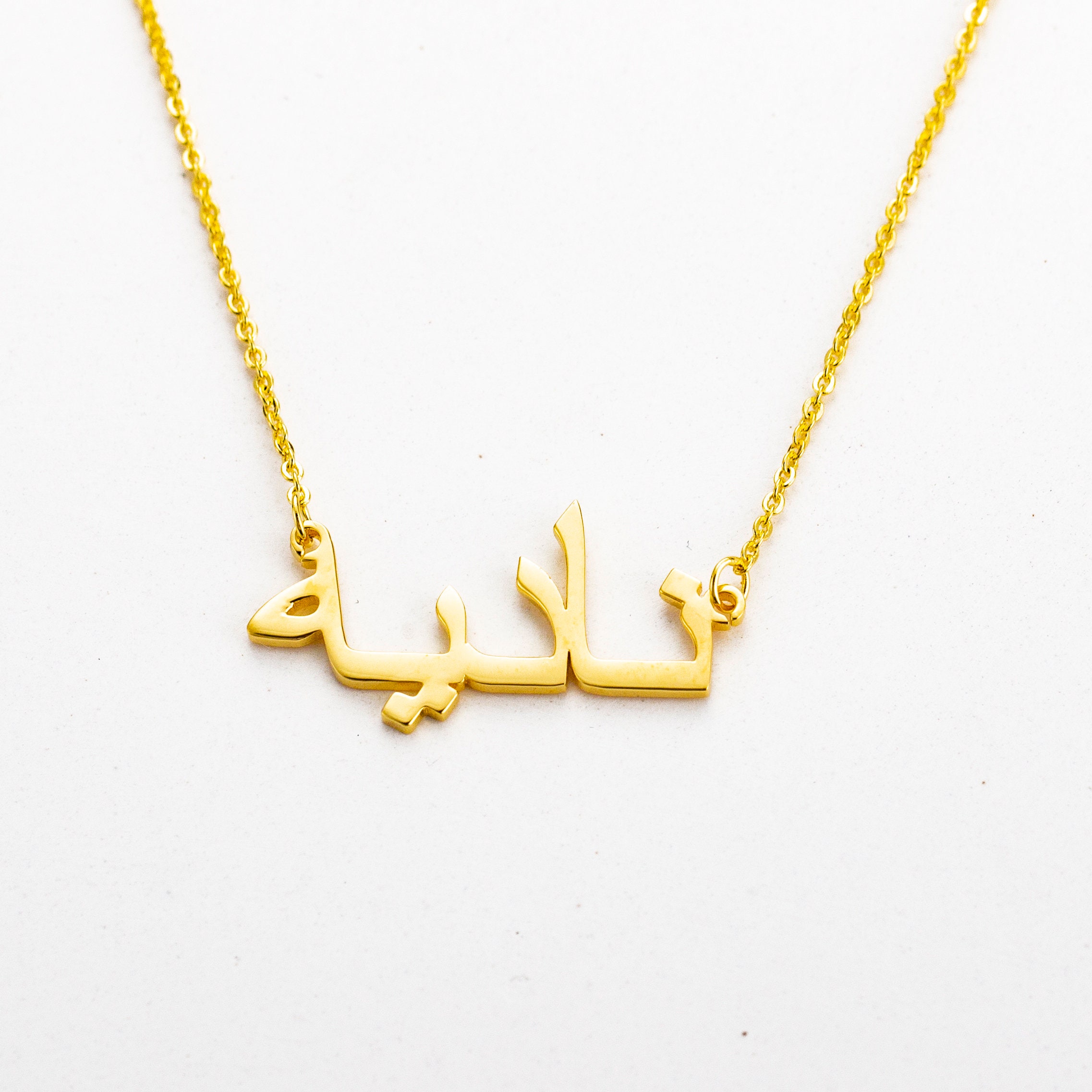 Arabic Name Necklace Gold Islamic Necklace Calligraphy Name Etsy UK Arabic Name Necklace Gold Islamic Necklace Calligraphy Name Etsy UK