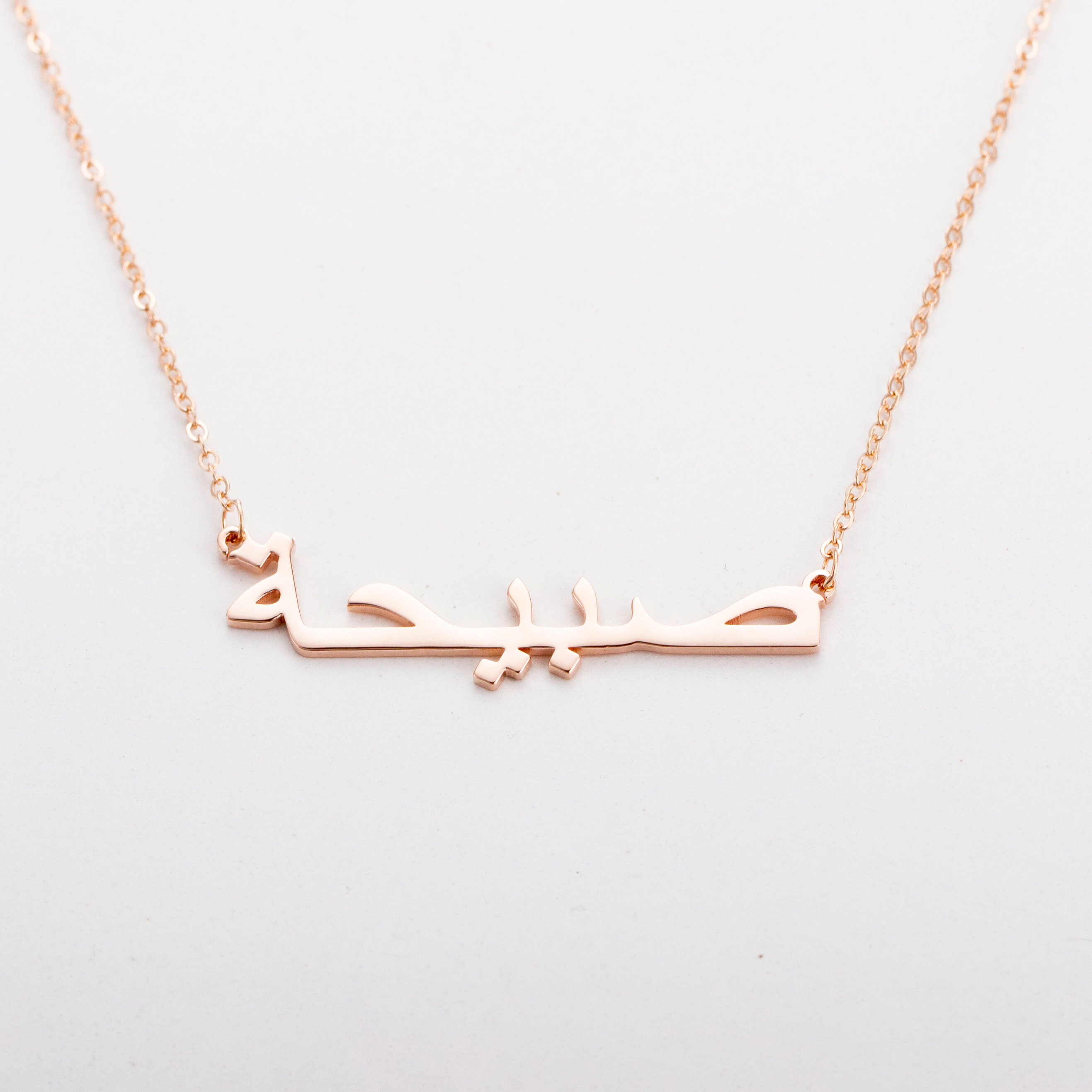Arabic Name Necklace Gold Islamic Necklace Calligraphy Name Etsy UK