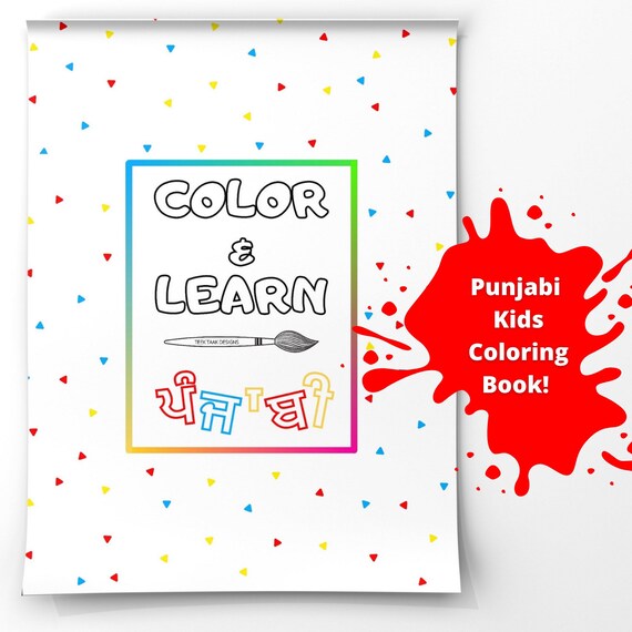 Punjabi Alphabet Printable Coloring Book for Kids Color & | Etsy