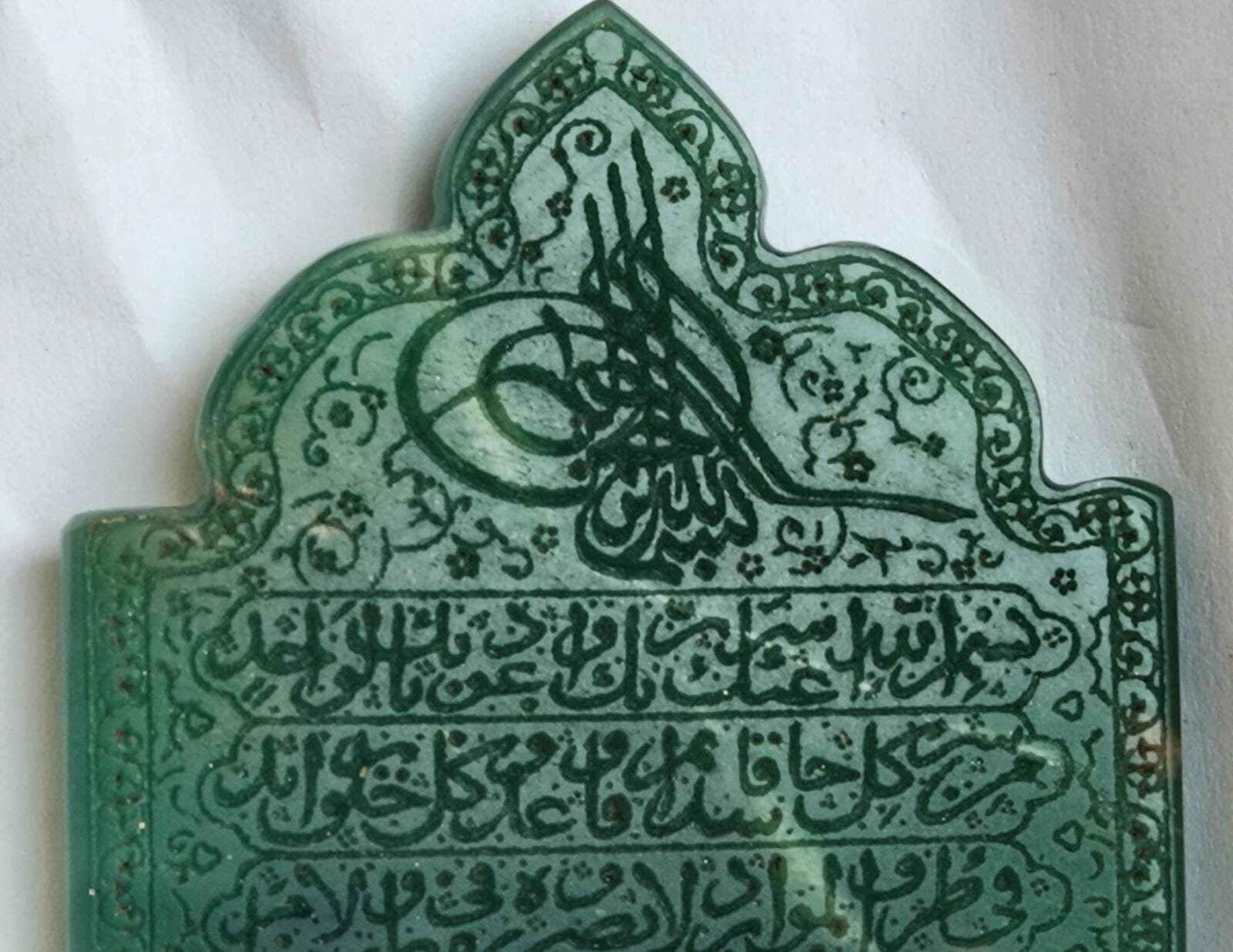 Antique Islamic Mughal Handengraved Jade Pendant Inscribed Quran Verses