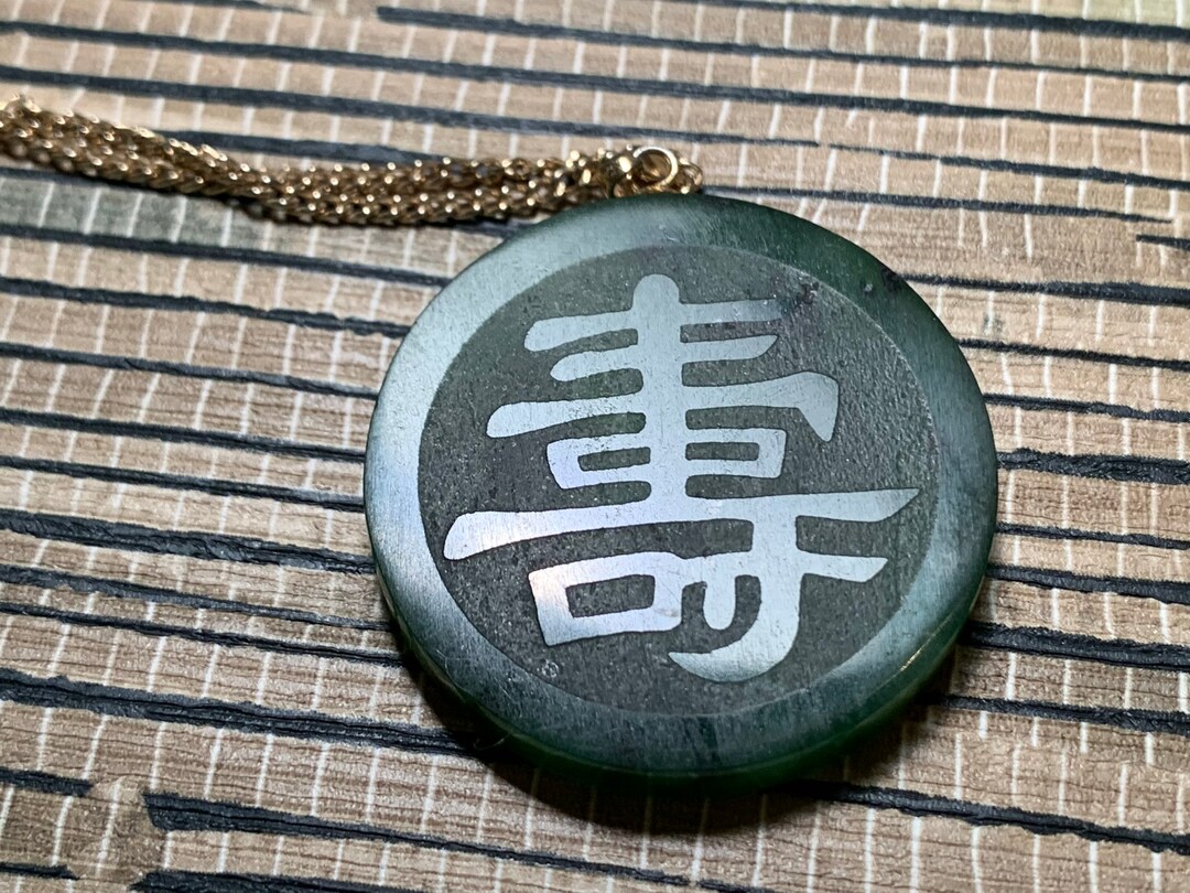 Vintage Jade Pendant Necklace: Carved Longevity Symbol, Gold Tone Chain ...