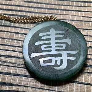 Vintage Jade Pendant Round Disk with Carved Chinese Longevity Symbol on Gold Tone Chain Necklace Asian Jade Jewelry
