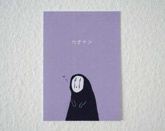 Chihiro Kein Gesicht Etsy