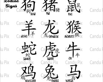 Chinese Zodiac Signs Design Bundle Svg, Astrology Svg, Chinese Zodiac Png, Astrology Png,  Cricut