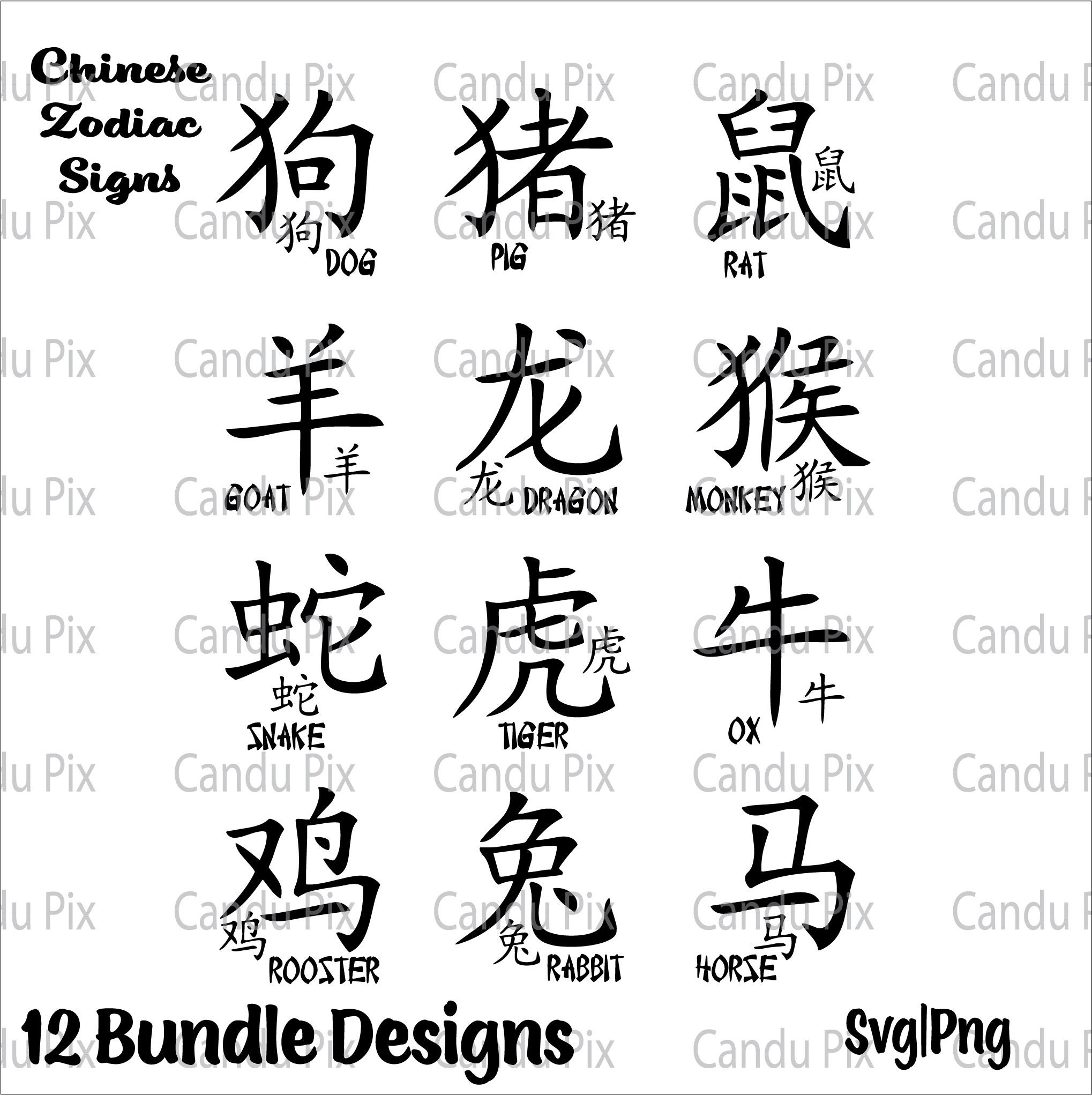 Chinese Symbol Svg, Chinese words and phrases, Chinese symbol tattoo,  Chinese symbol jewelry, Chinese Zodiac symbol, Kanji, Svg, Ai, PdF