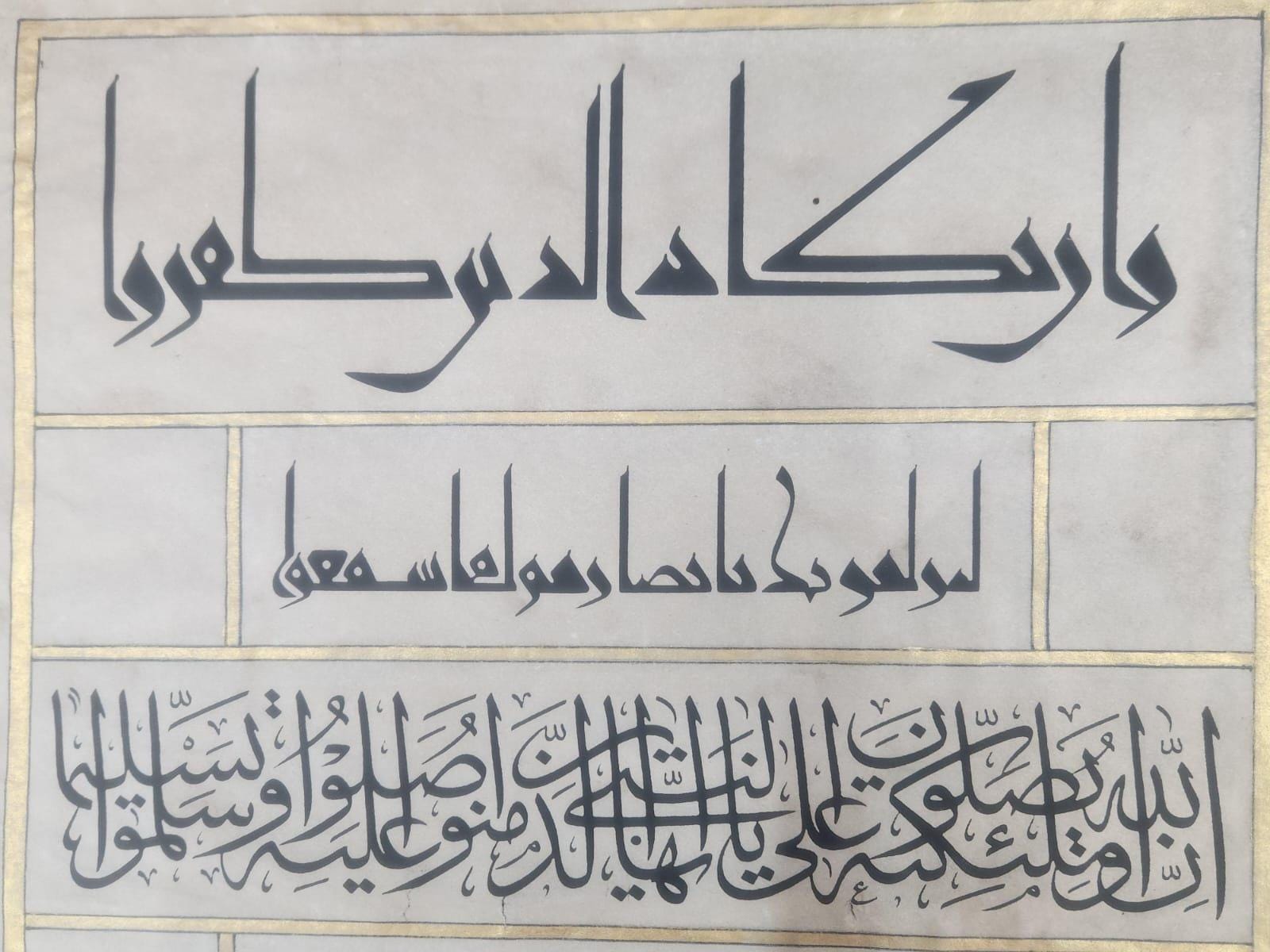 Rare Ottoman Handwritten Islamic QURAN Calligraphy Panel by Syed ...