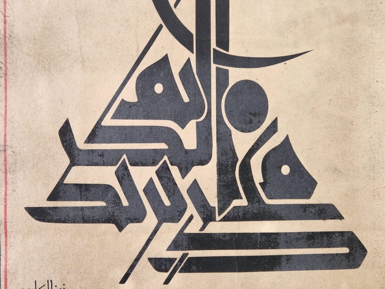 Rare Islamic Handwritten Calligraphy Panel on Paper Inscribed With ...