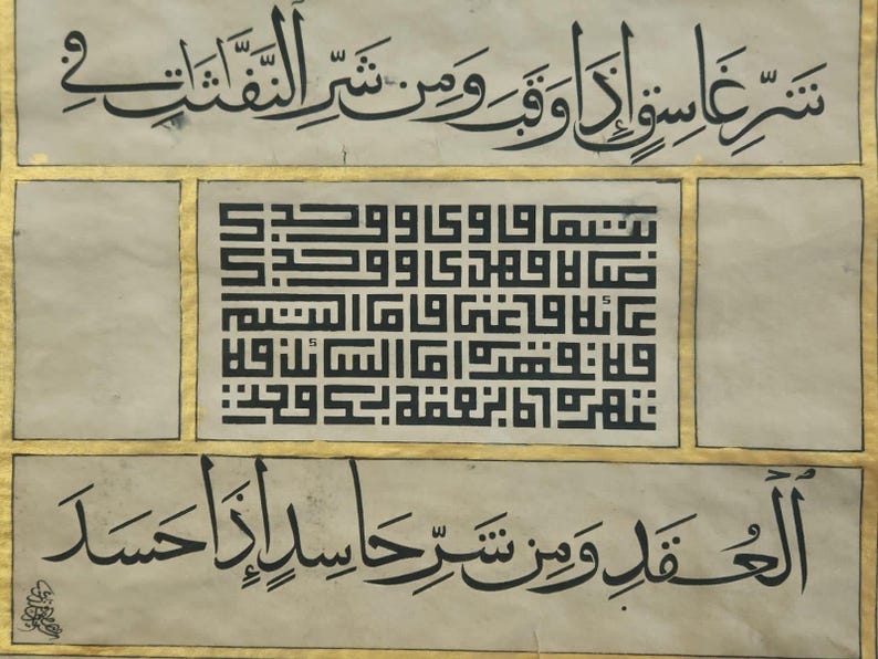 Rare Ottoman Handwritten Islamic QURAN Calligraphy Panel by Syed ...