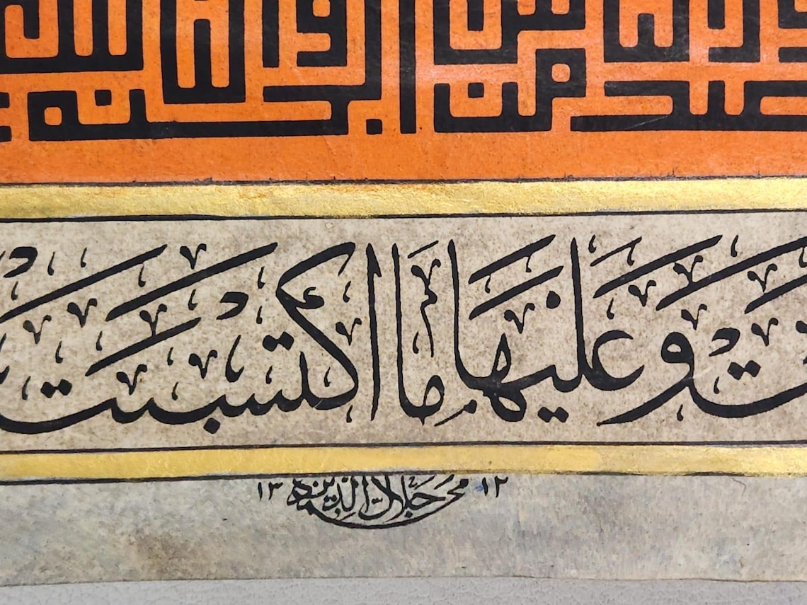 Rare Islamic Ottoman Hanwritten Scroll Quran Verses in Thuluth & Kufic ...