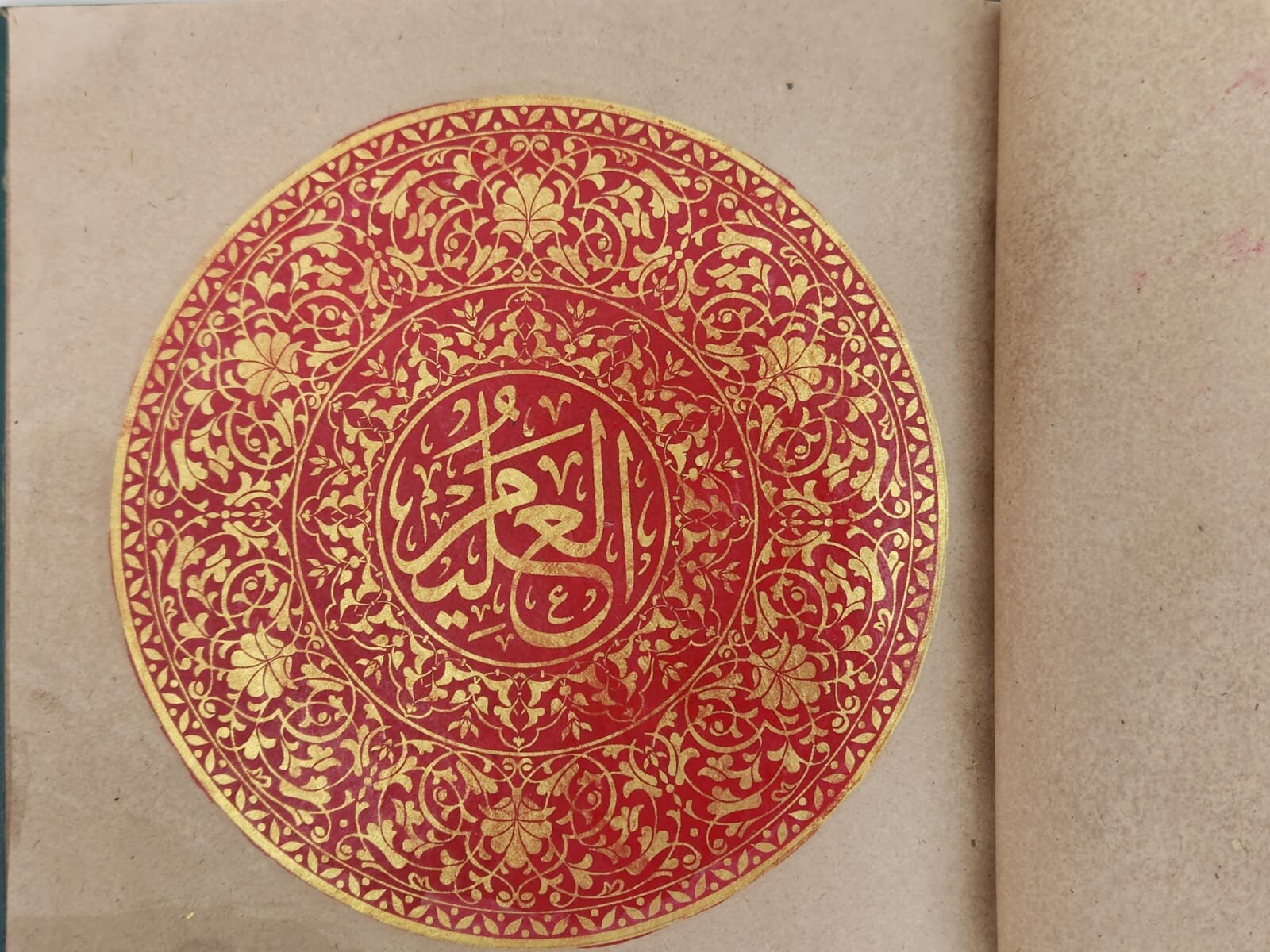 Highly Illuminated Islamic ottoman handwritten Asma ul Husna Manuscript