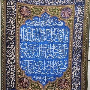 Zeldzaam Ottomaans islamitisch handgeborduurd textielpaneel met koranverzen.