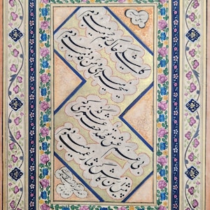 Rare Persian Islamic Handwritten Calligraphy Panel Inscribed With ...