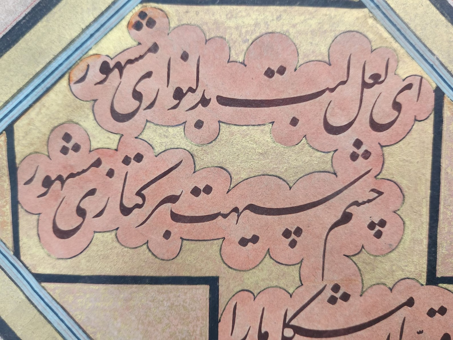 Rare Persian Islamic Handwritten Calligraphy Panel Inscribed With ...