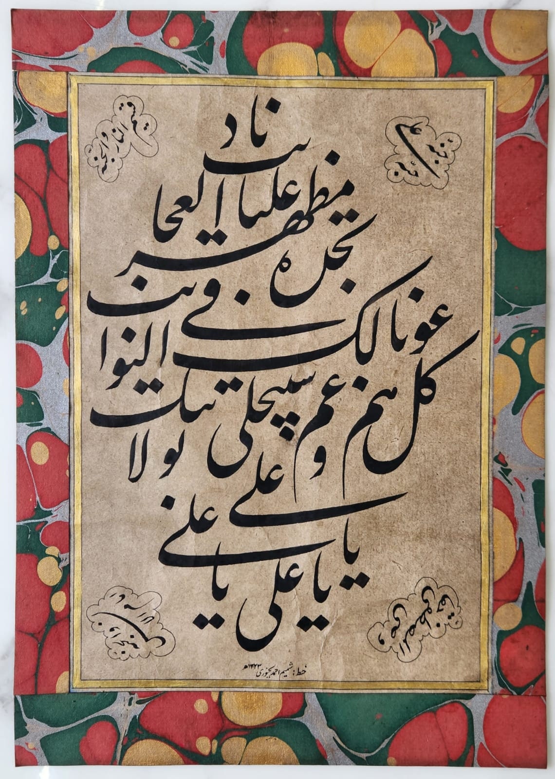 Rare Persian Islamic Handwritten Calligraphy Panel Inscribed With ...