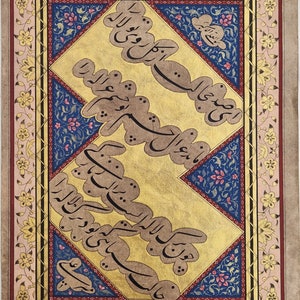 May include: An illuminated manuscript page with intricate calligraphy in black ink on a gold background. The design features floral and geometric patterns in pink, blue, and gold, framed by a decorative border.