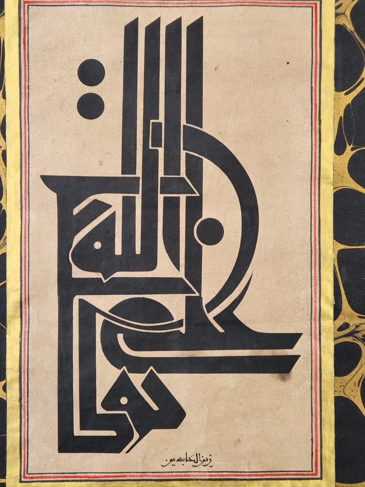 Rare Islamic Handwritten Calligraphy Panel on Paper Inscribed With ...