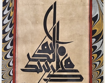 May include: Black and white calligraphy artwork on a beige background with a gold and black marbled frame. The artwork features a stylized Arabic script with the text "Zohal Al-Kaseer" at the bottom.