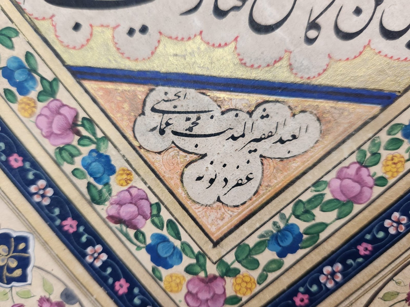 Rare Persian Islamic Handwritten Calligraphy Panel Inscribed With ...