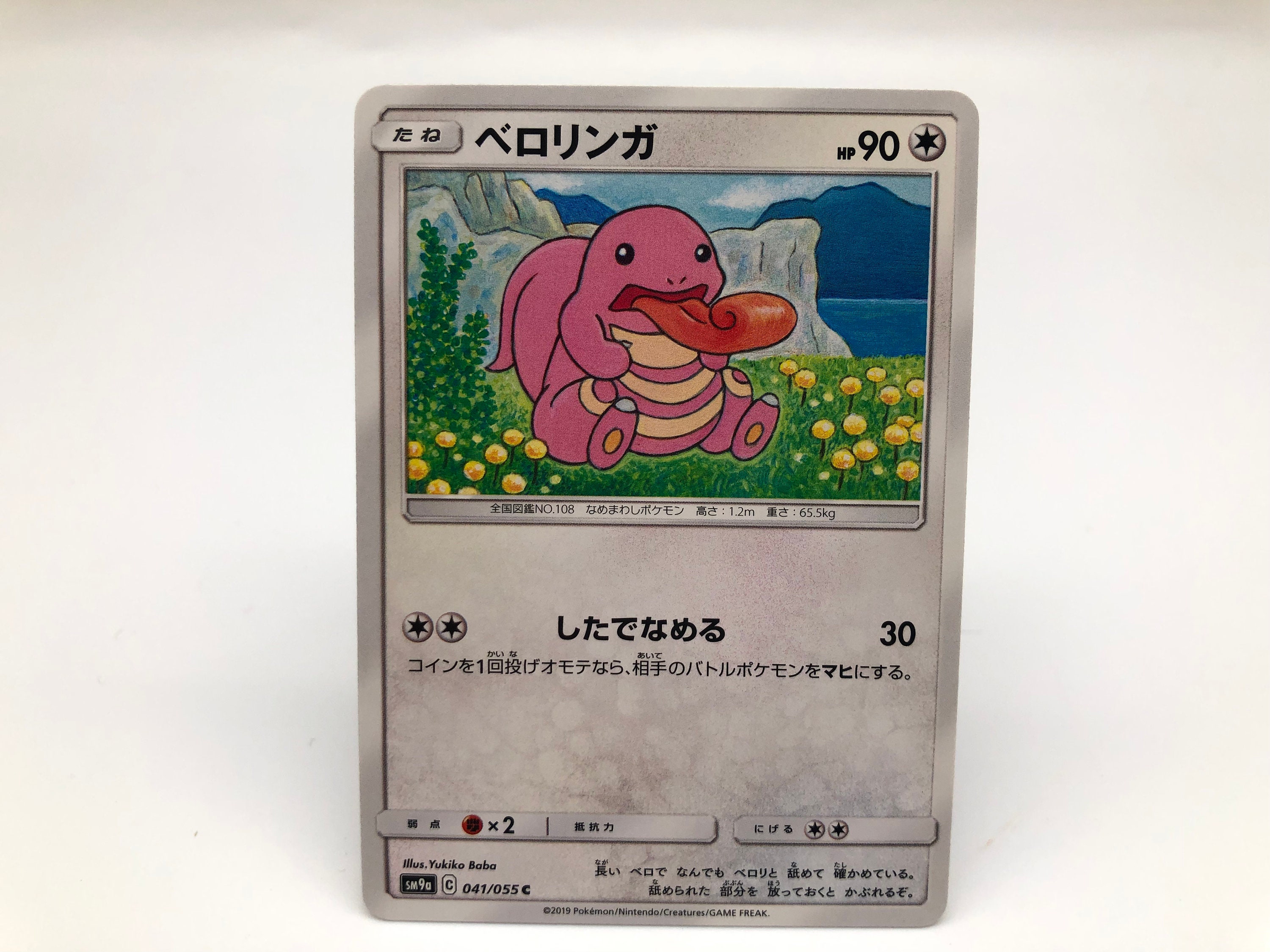 Lickitung Card Etsy