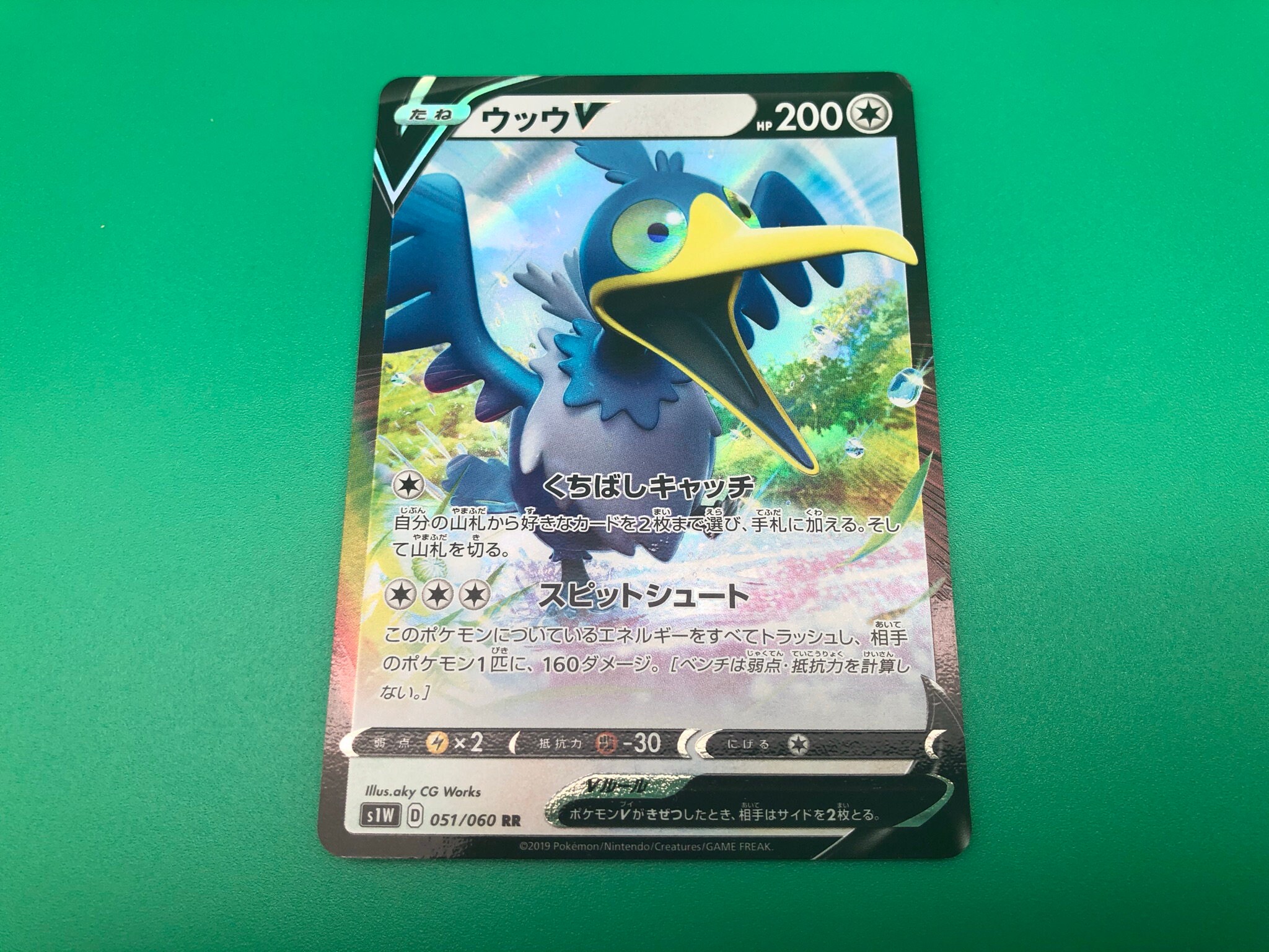Cramorant V Rr Pokemon Card Japanese Rare Nintendo F S Etsy Sweden