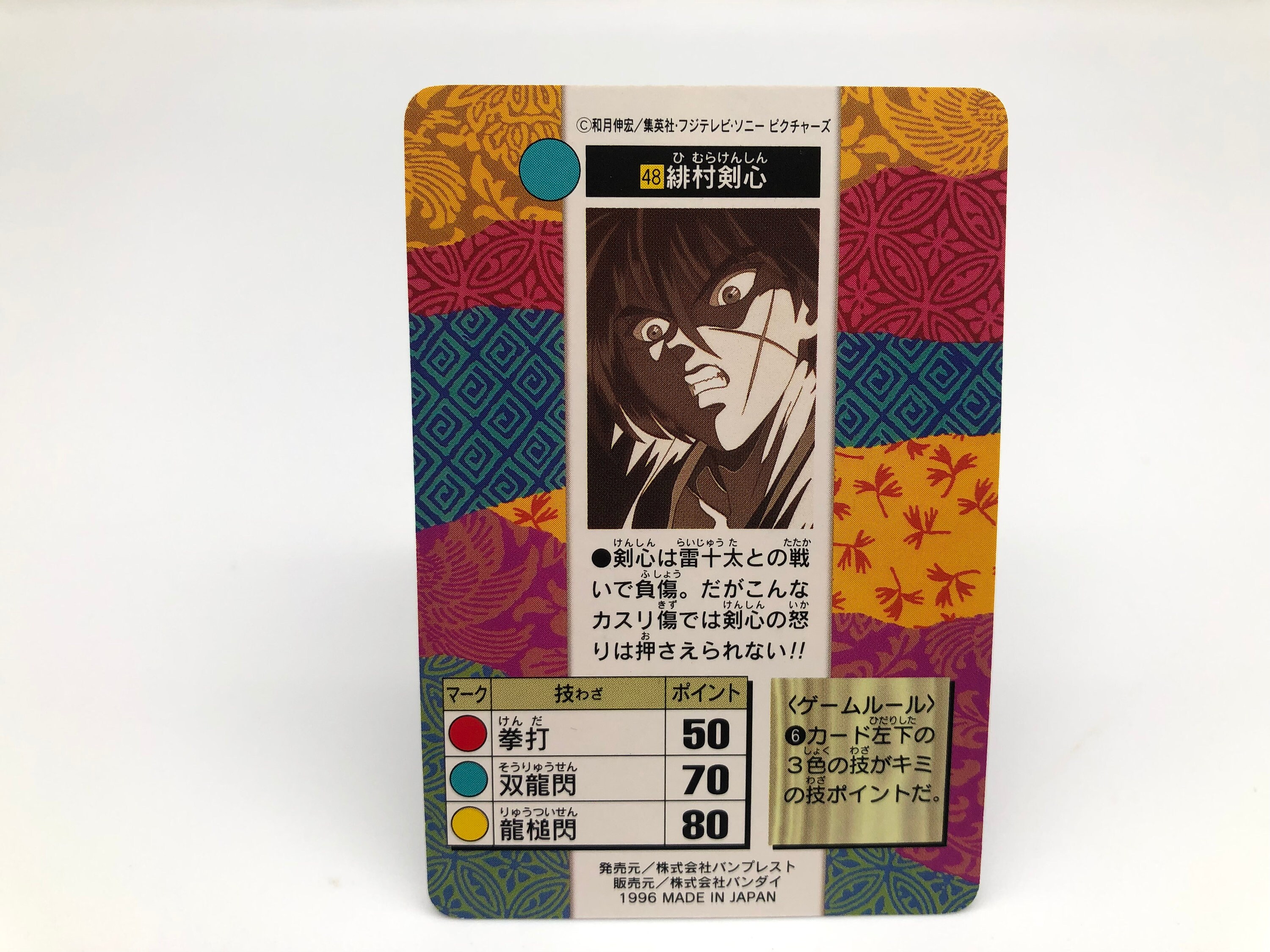 Rurouni Kenshin Card Japanese Vintage Rare Bandai F S Etsy