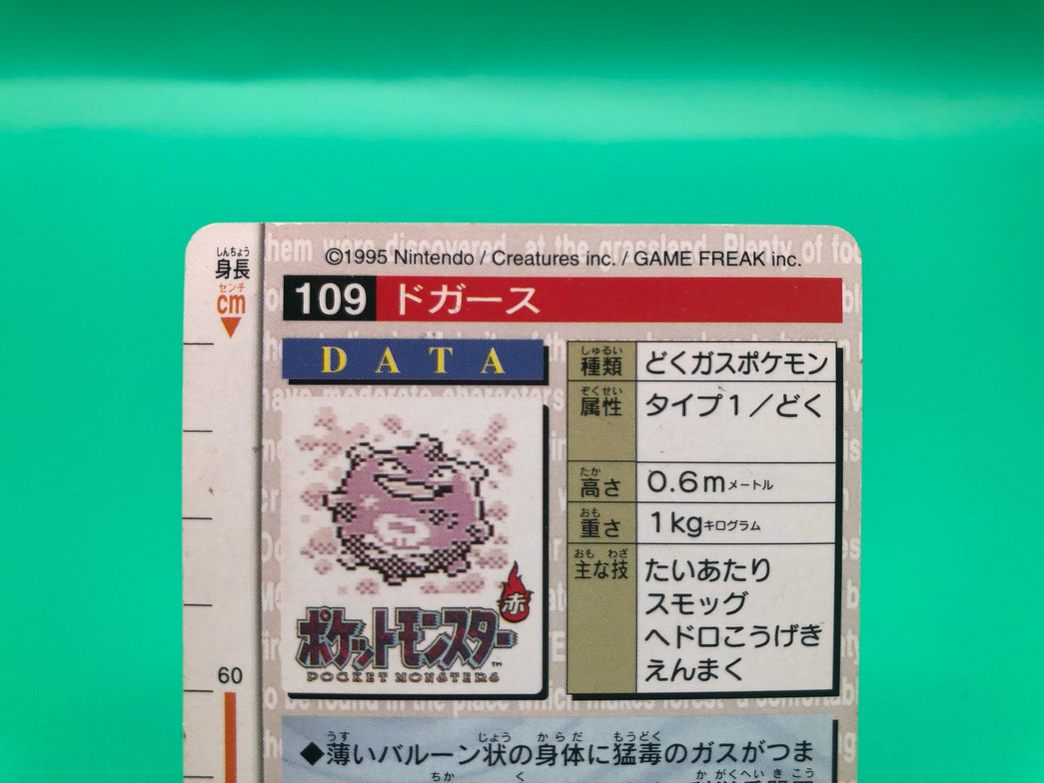 Koffing Pokemon Card Carddass Japanese Rare Vintage Bandai Etsy