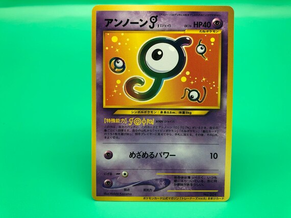 Unown J Promo Pokemon Card Japanese Rare Nintendo F S Etsy