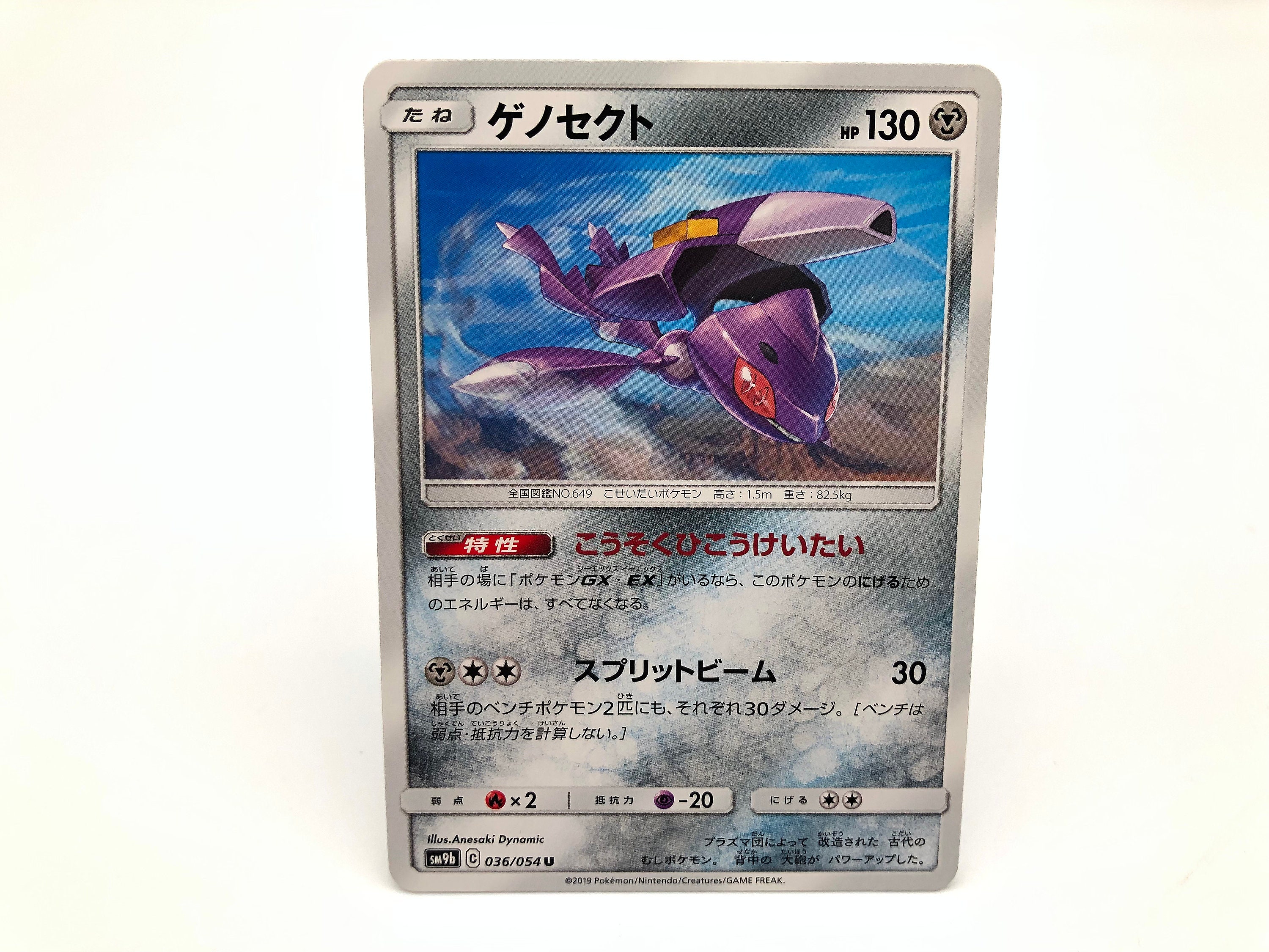 Genesect Pokemon Card Japanese Rare Nintendo F S Etsy