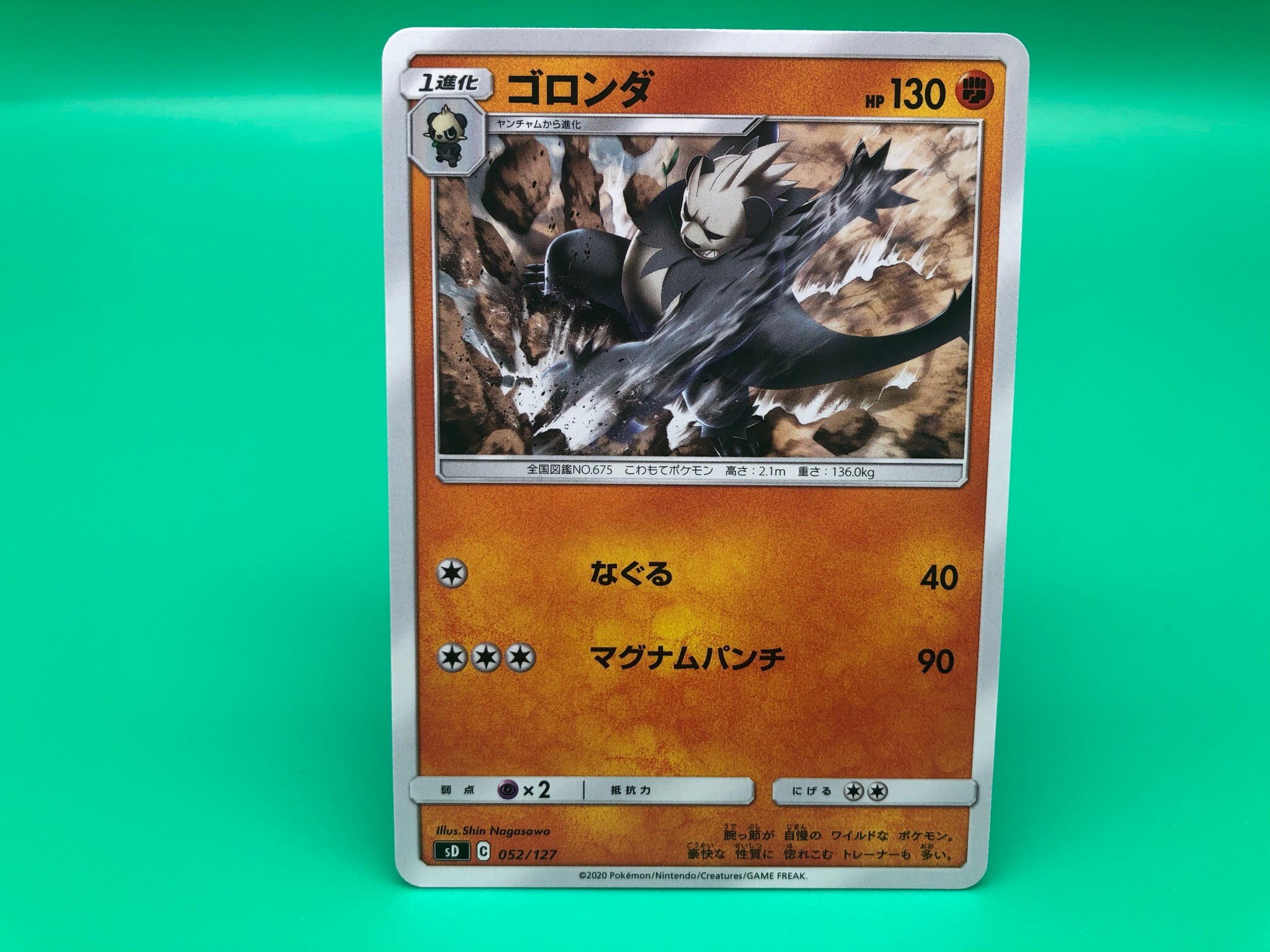 Pangoro Pokemon Card Japanese Rare Nintendo F S Etsy Australia Pangoro Pokemon Card Japanese Rare Nintendo F S Etsy Australia