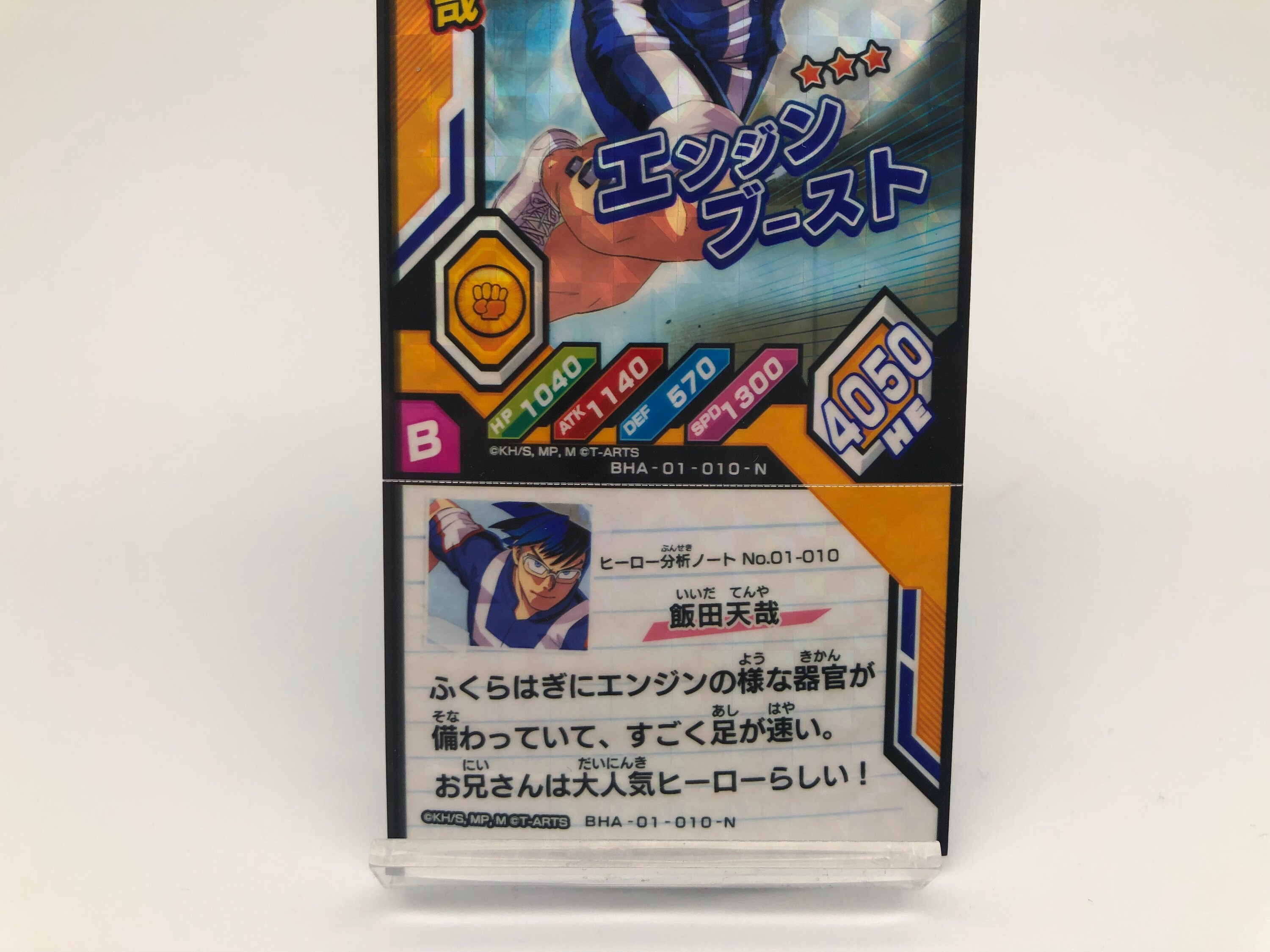 Tenya Iida My Hero Academia Card Japanese Rare Bandai F S Etsy Australia