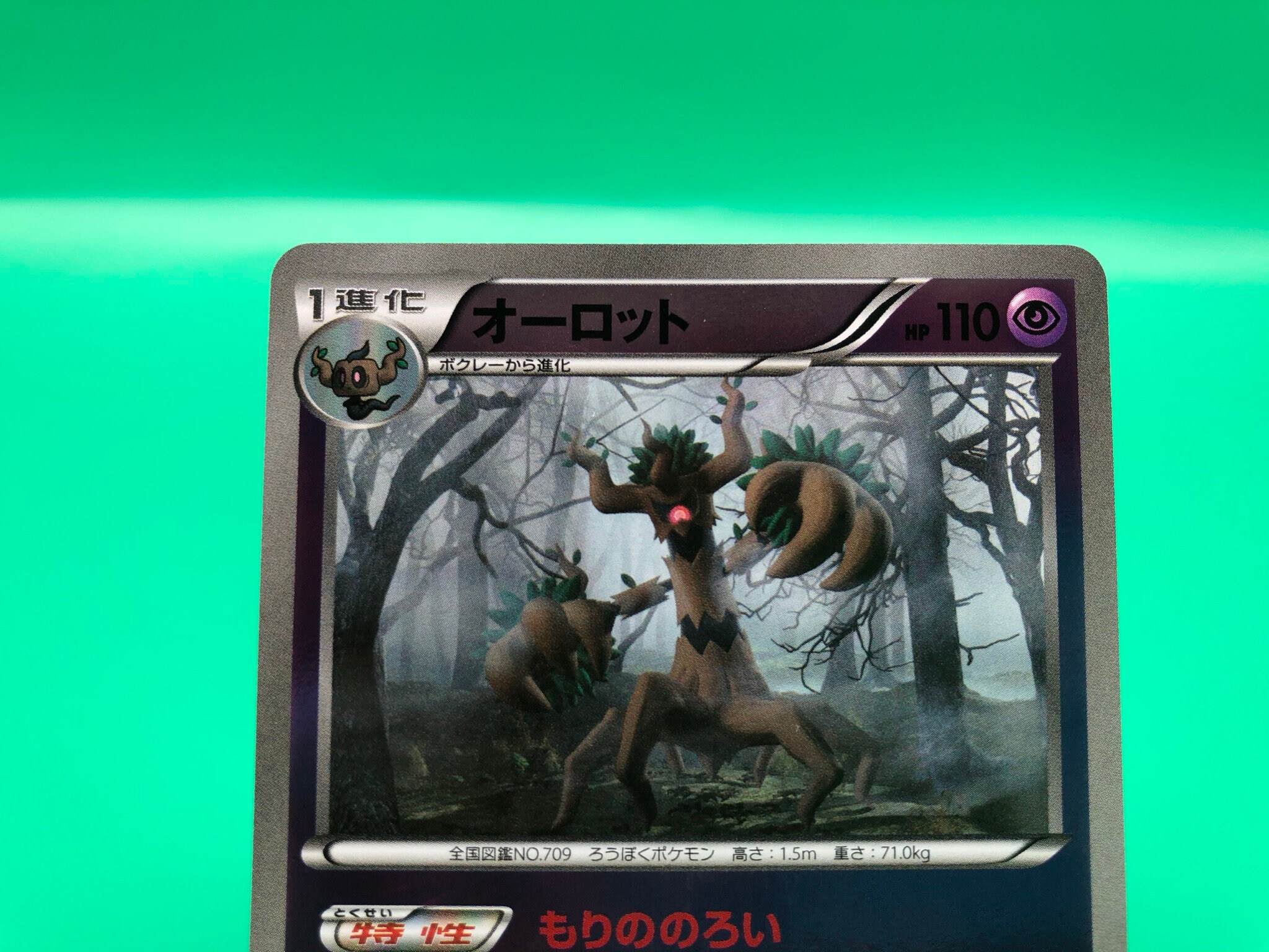 Trevenant Pokemon Card Japanese Rare Nintendo F S Etsy Sweden Trevenant Pokemon Card Japanese Rare Nintendo F S Etsy Sweden