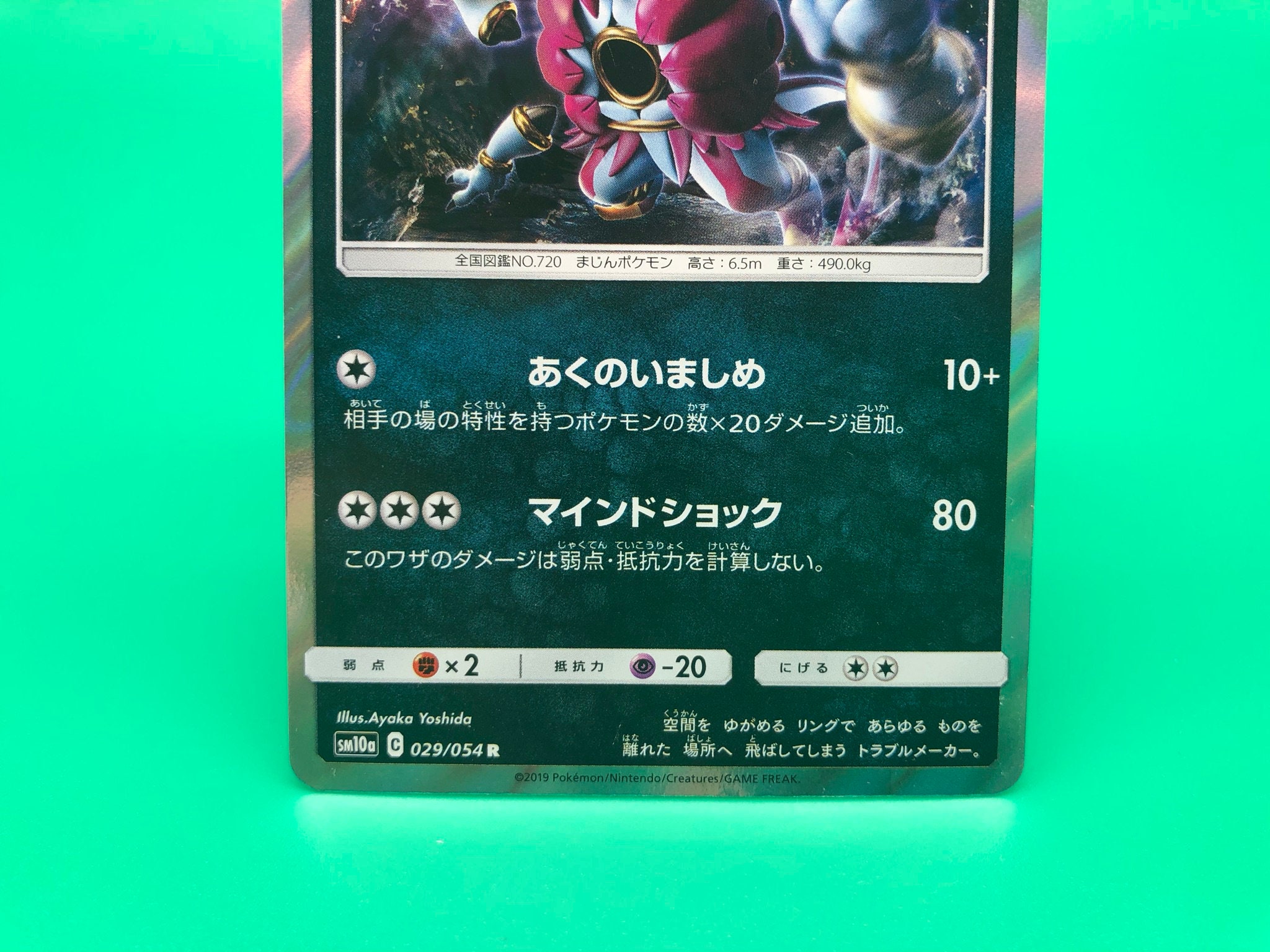 Hoopa Pokemon Card Japanese Rare Nintendo F S Etsy Denmark