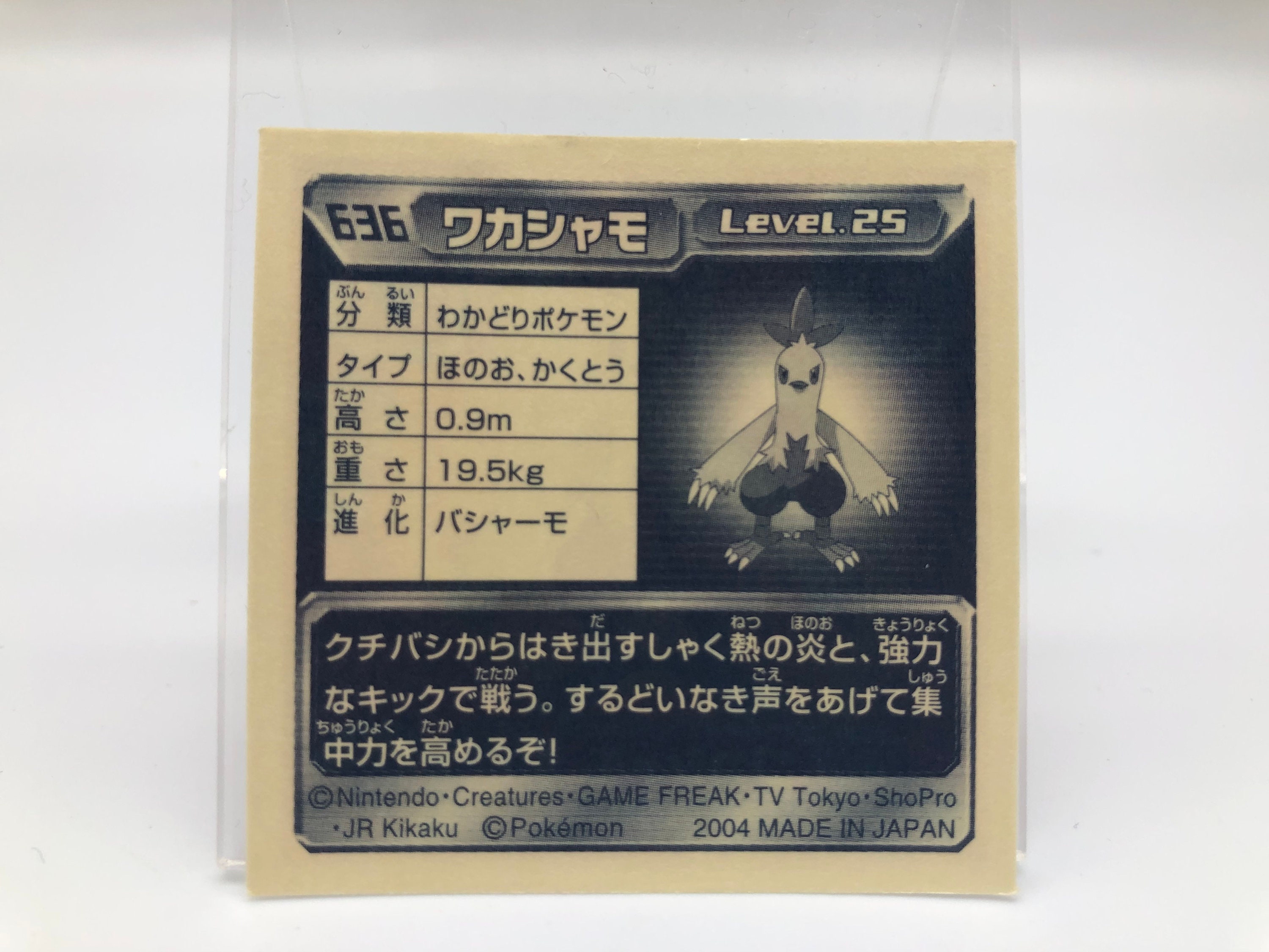 Combusken Pokemon Sticker Japanese Rare Nintendo F S Etsy Australia