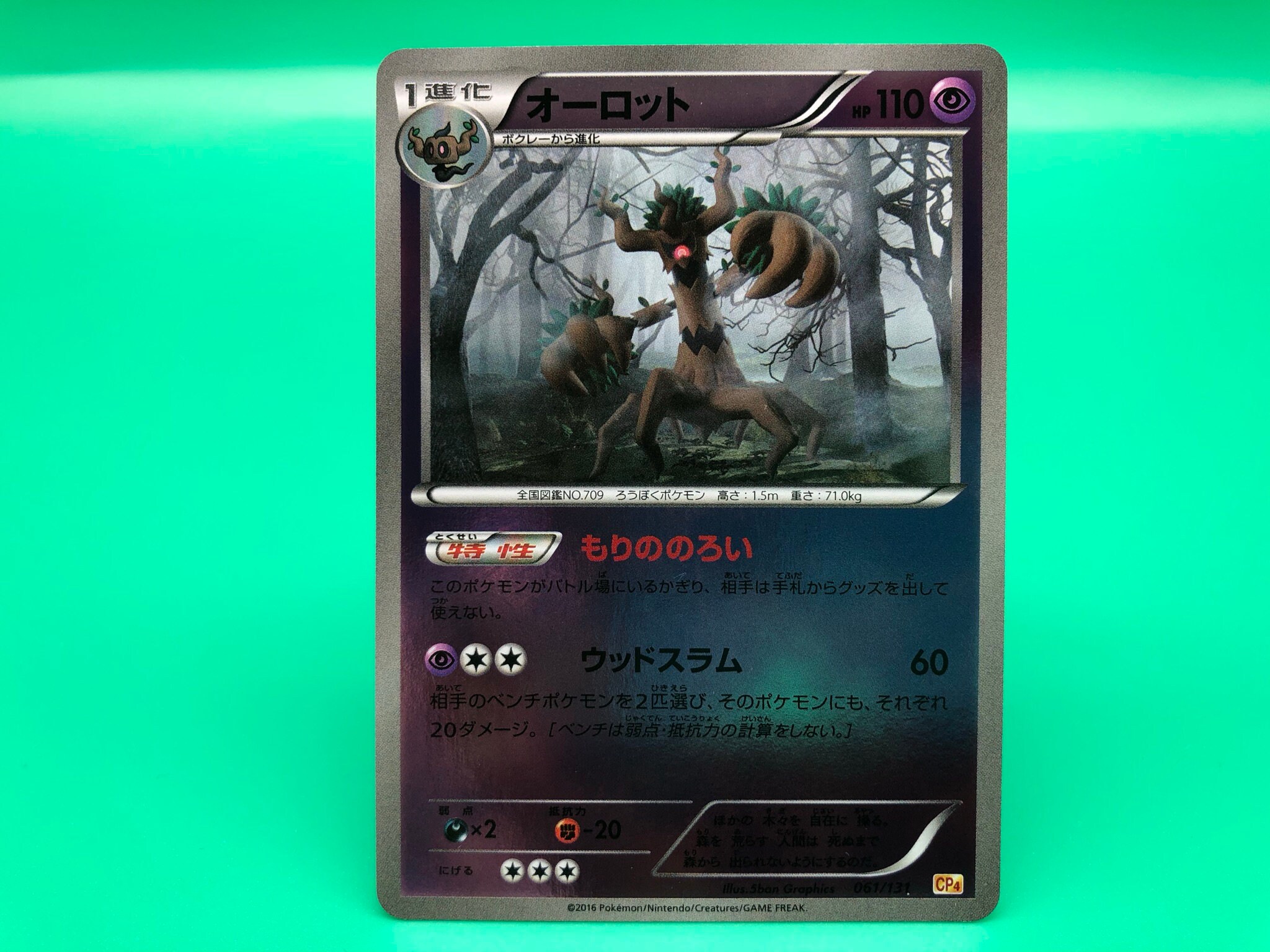 Trevenant Pokemon Card Japanese Rare Nintendo F S Etsy Israel