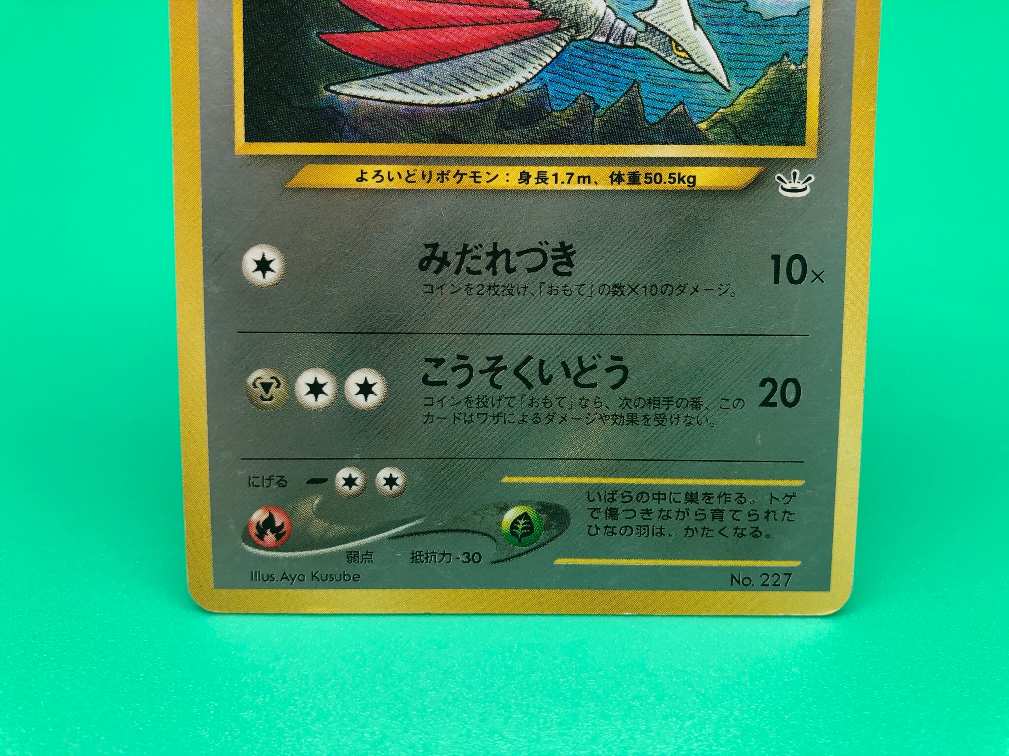 Skarmory Pokemon Card Japanese Rare Nintendo F S Etsy