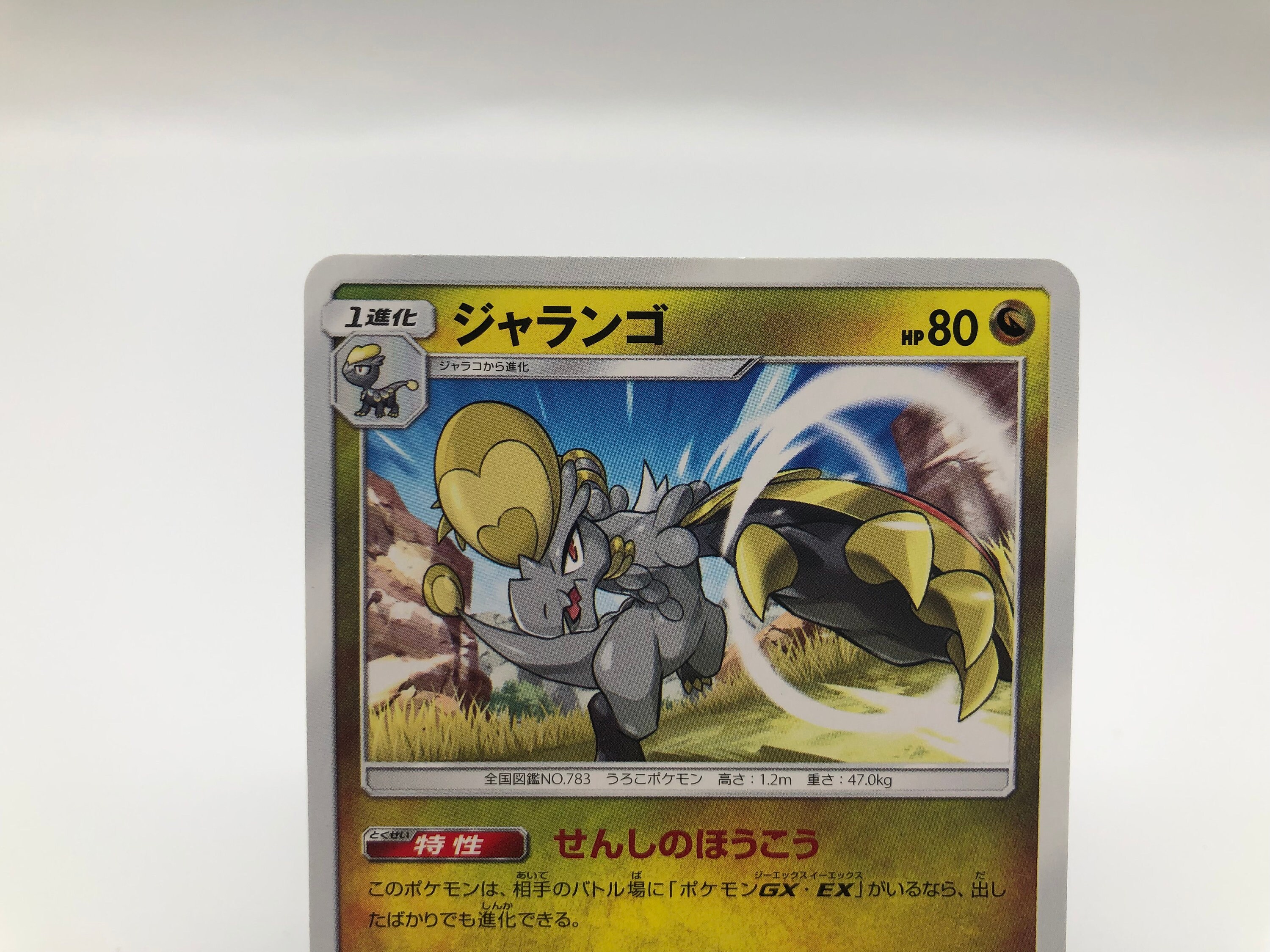 Hakamo O Pokemon Card Japanese Rare Nintendo F S Etsy Ireland Hakamo O Pokemon Card Japanese Rare Nintendo F S Etsy Ireland