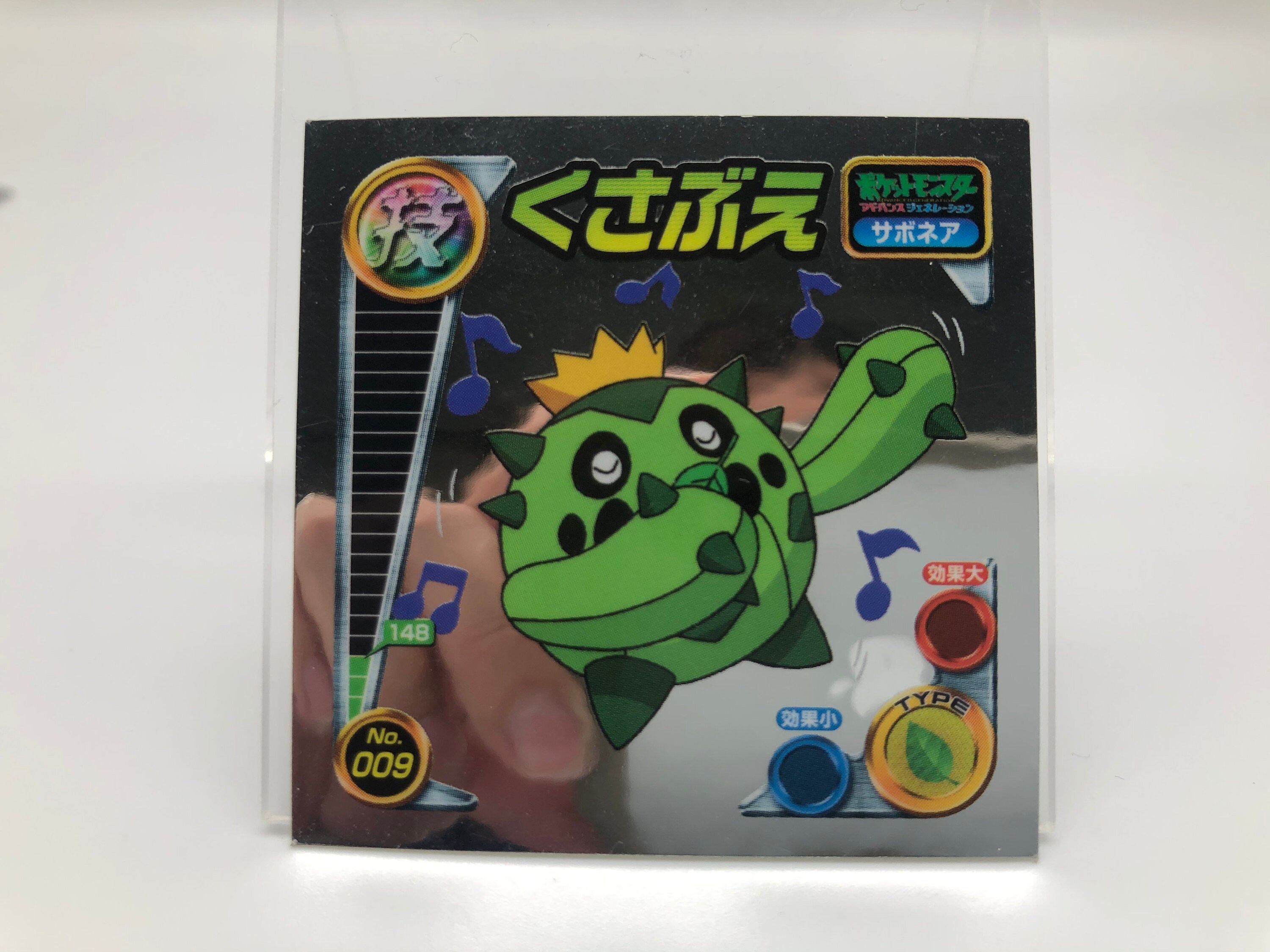 Cacnea Pokemon Sticker Japanese Rare Nintendo F S Etsy India Cacnea Pokemon Sticker Japanese Rare Nintendo F S Etsy India