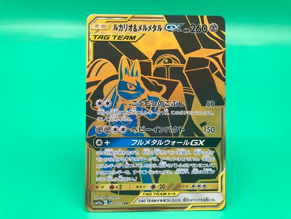 Lucario Melmetal Ur Pokemon Card Japanese Rare Nintendo F S Etsy Canada