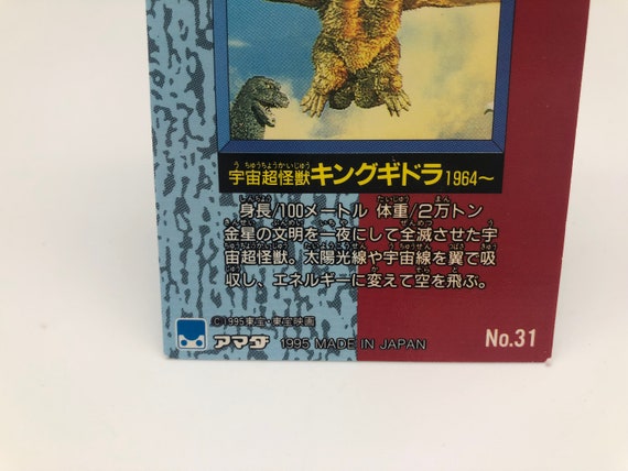 Godzilla card Japanese Vintage Rare TOHO Amada 1995 F/S