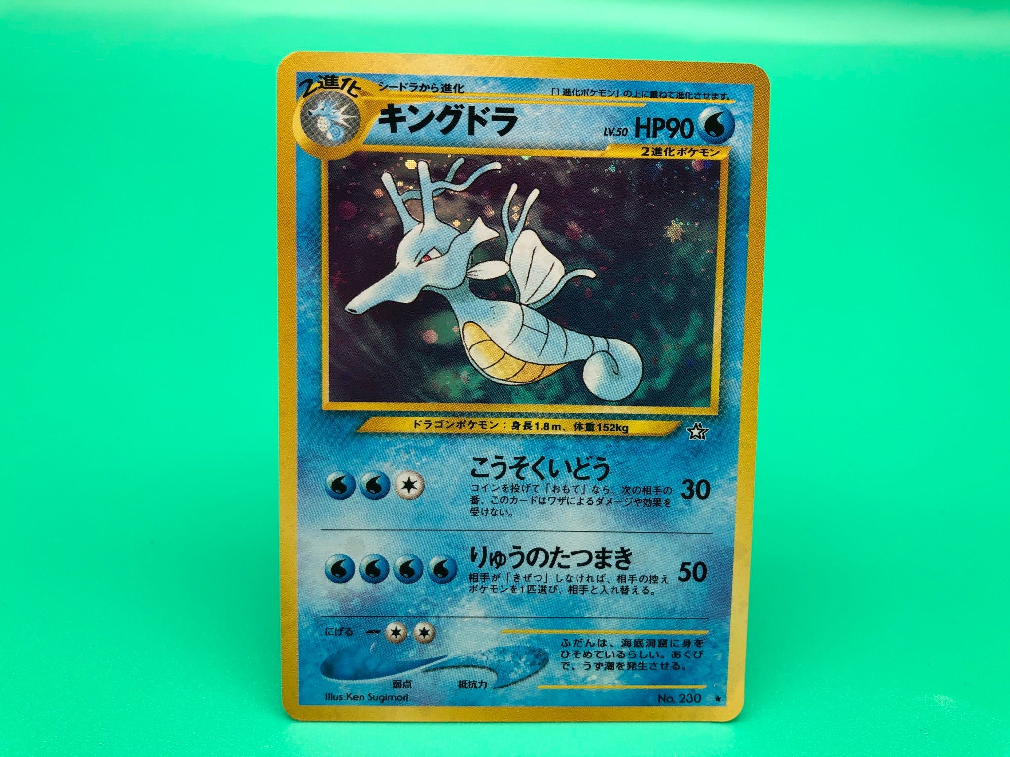 Kingdra Pokemon Card Japanese Rare Nintendo F S Etsy Canada Kingdra Pokemon Card Japanese Rare Nintendo F S Etsy Canada