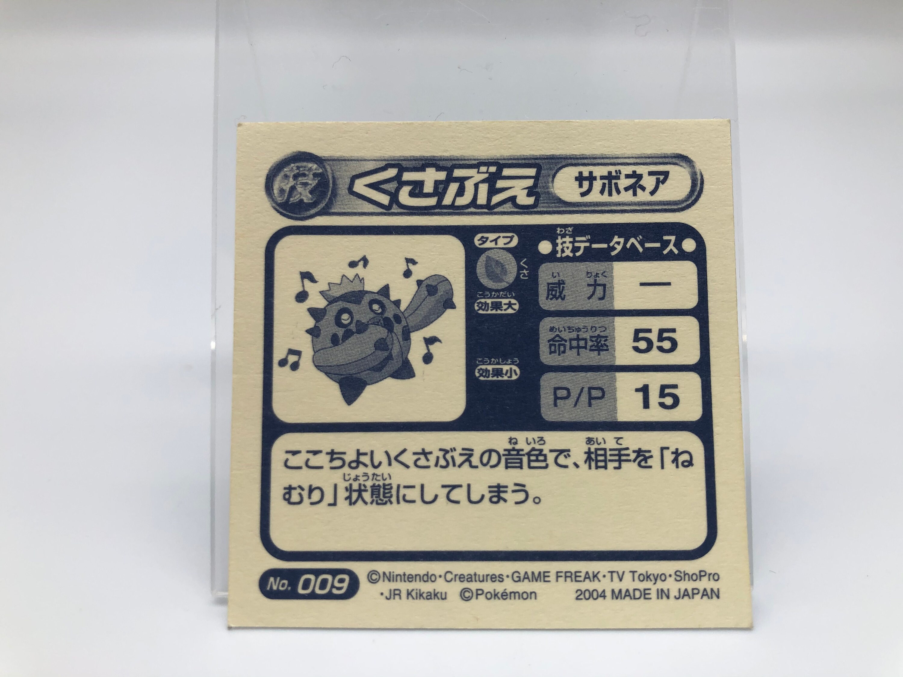 Cacnea Pokemon Sticker Japanese Rare Nintendo F S Etsy Finland Cacnea Pokemon Sticker Japanese Rare Nintendo F S Etsy Finland