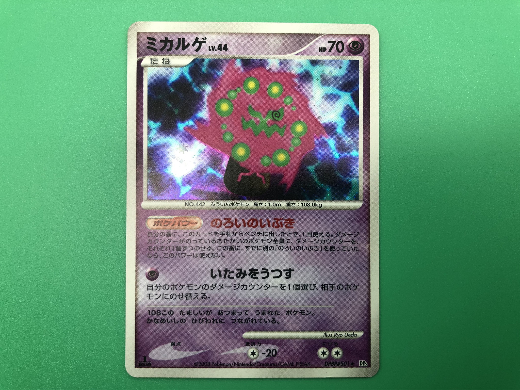 Spiritomb Pokemon Card Japanese Rare Nintendo F S Etsy Australia