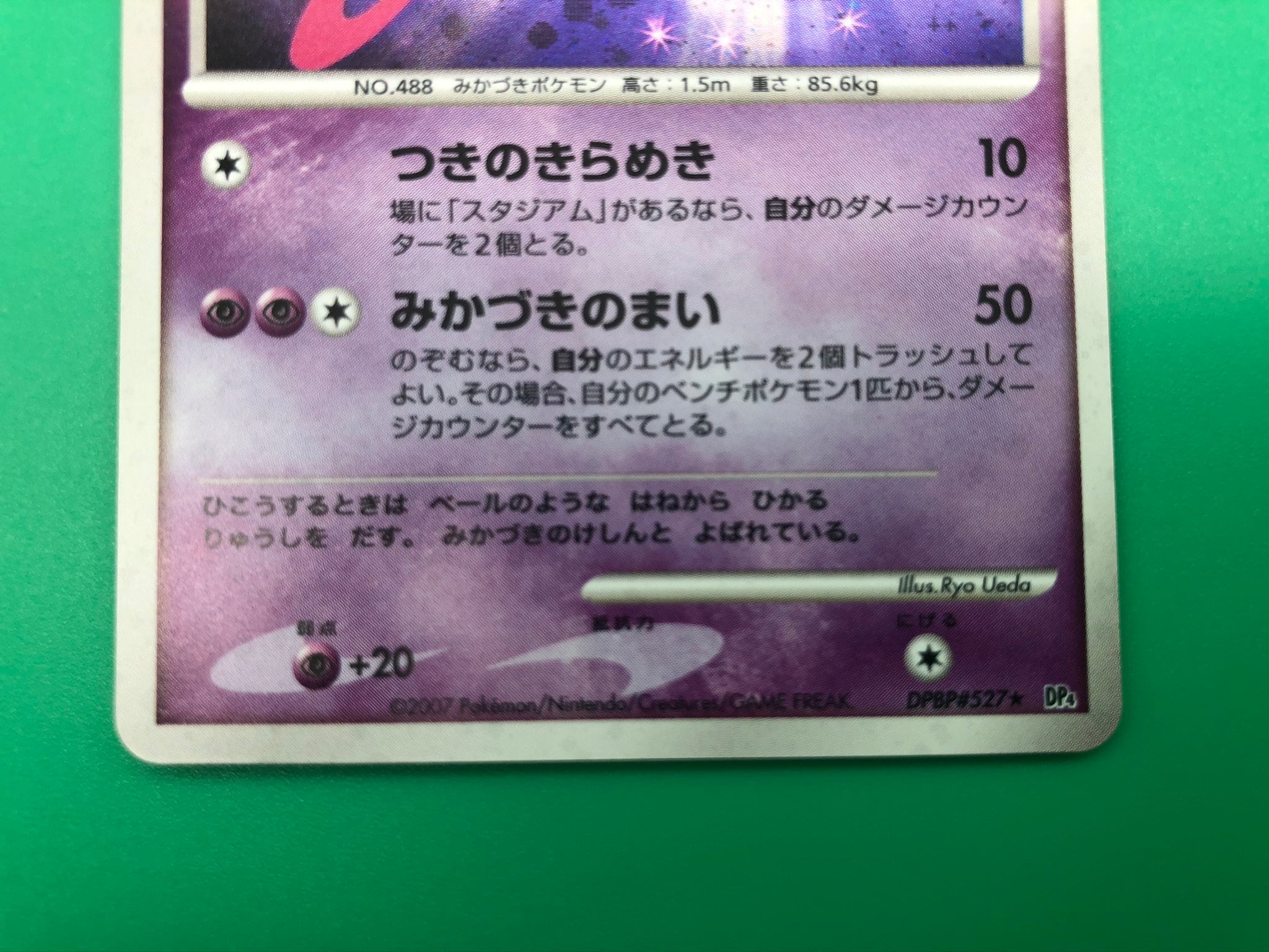 Cresselia Pokemon Card Japanese Rare Nintendo F S Etsy