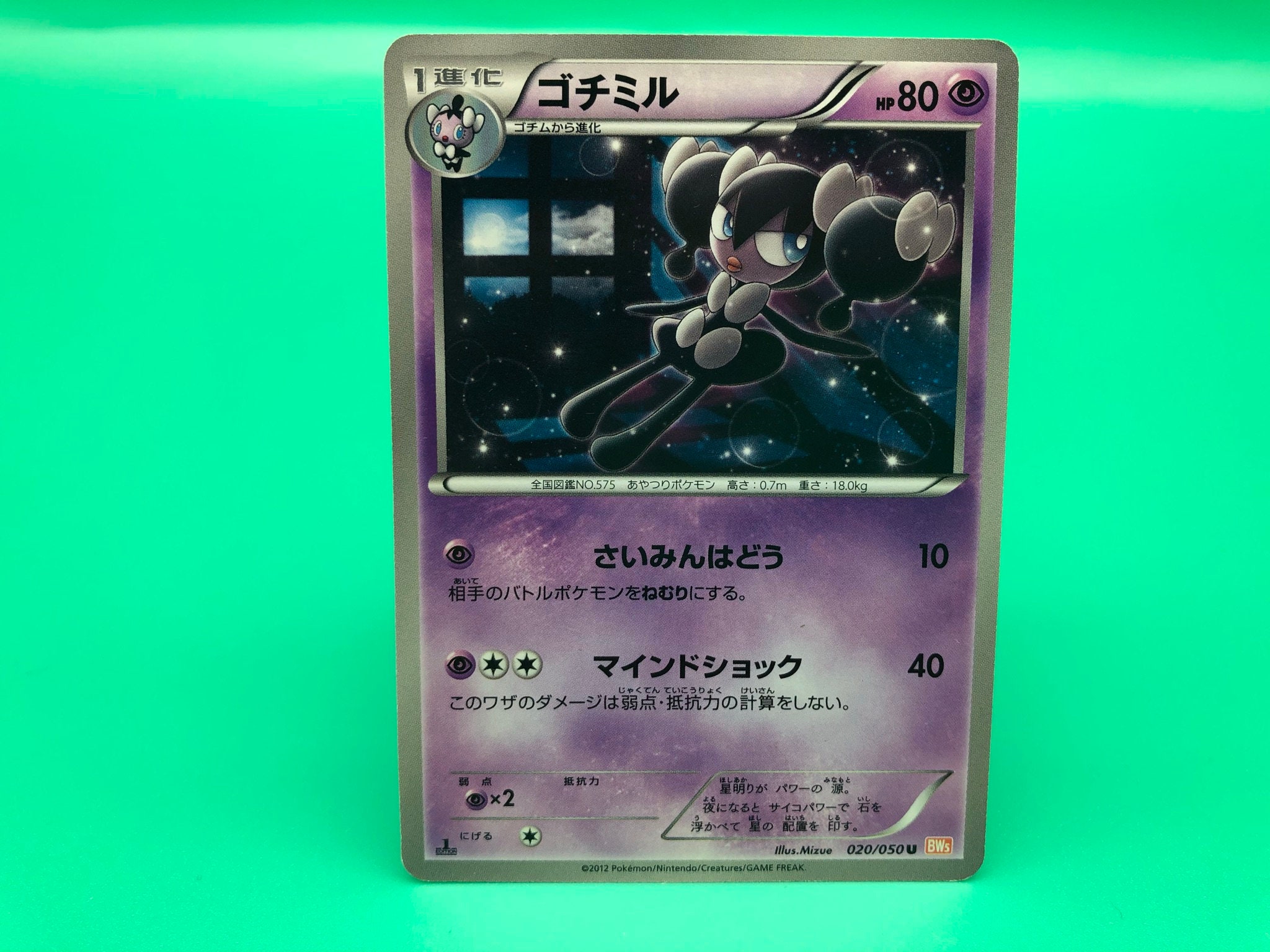 Gothorita Pokemon Card Japanese Rare Nintendo F S Etsy