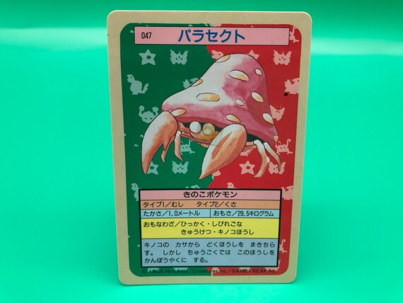 Parasect Topsun Pokemon Card Blue Back Japanese Vintage Rare Etsy India